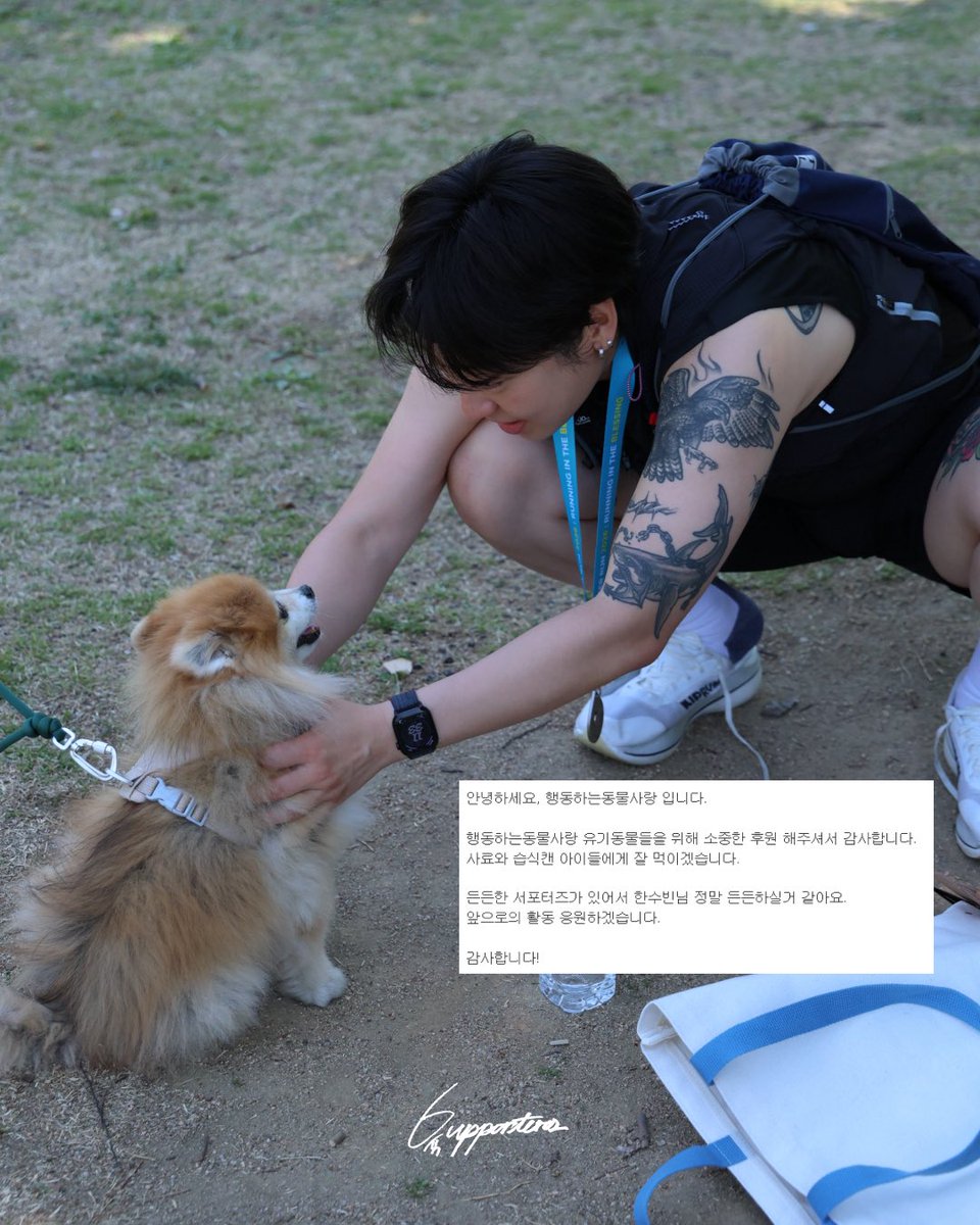6upporters's tweet photo. 제주 해녀분들과 유기 동물들에 작은 보탬이 되었으면 하는 바람입니다.

바쁘신 와중에 빠르게 소통해주신 두 단체에도 다시 한번 감사의 말씀 전합니다.

HBD SUBIN! 🐯🧡

#강철부대W #강철부대W육군팀 #한수빈
#6upporters #onlyforteamroka https://t.co/lEBptKnKtX
