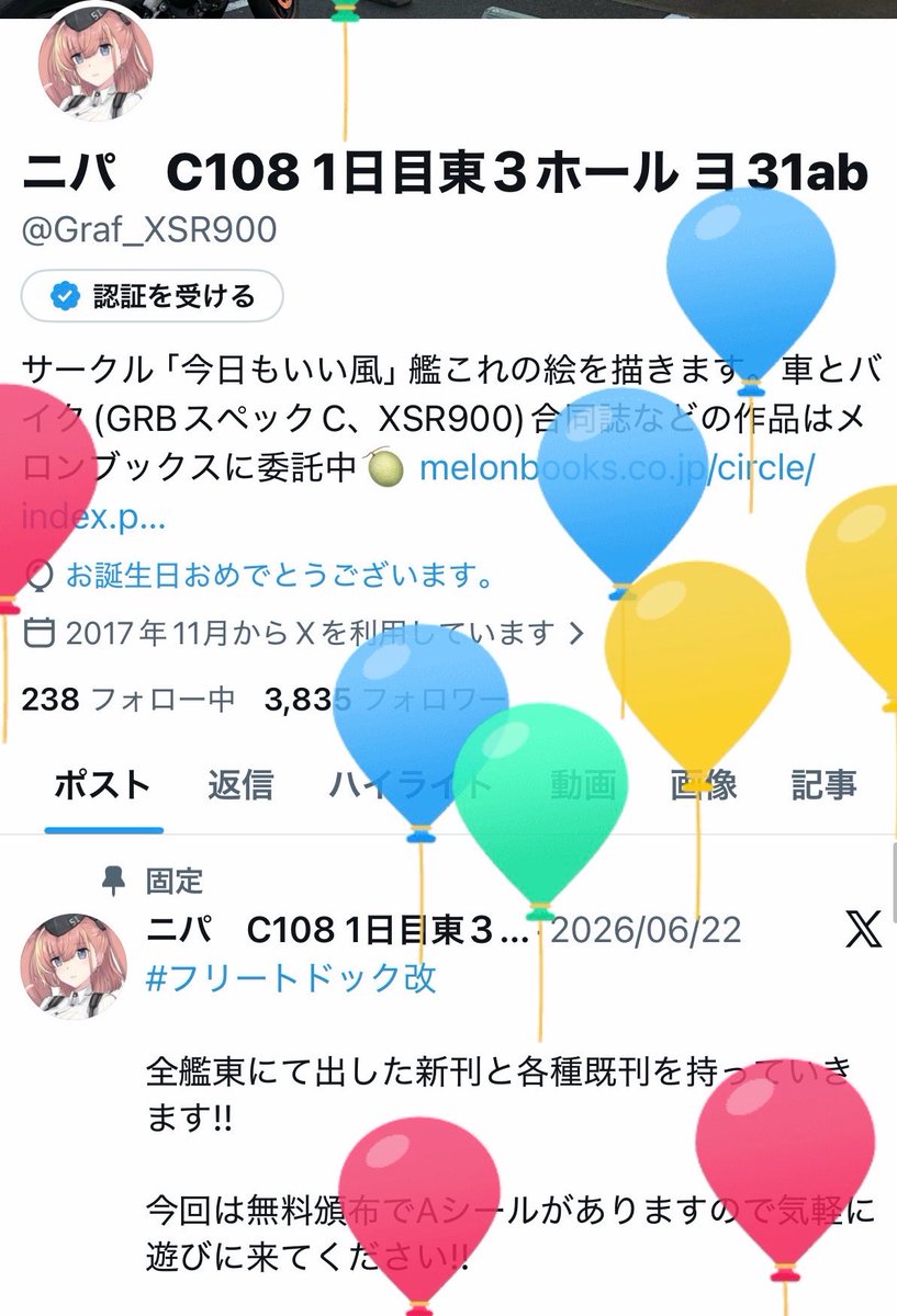 Graf_XSR900's tweet photo. 爆誕！！！！

平戸ちゃんと同じ誕生日(進水日)

つまり私は海防艦…！？ https://t.co/yXofHZjsMK