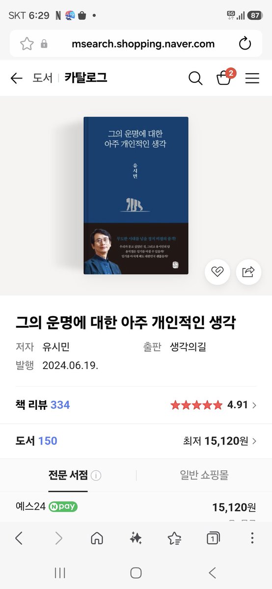 gangseo38673161's tweet photo. 할매요 석열이 한참 힘쎌때 매불쇼에서 침팬지로 까고 아래의 책도 냈소 정신줄 좀 매소 https://t.co/GX8DsFbUYr