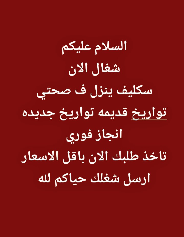 fj_yag's tweet photo. سكليف 🌆
  
🌆اجازة مرضية انزلها لك ف صحتي 🌆
🌆أجازة مرضية باركود 🌆
🌆((تاريخ قديم تاريخ جديد))🌆
🌆أجازة مرضية ورقي مختم🌆 
🌆فحص طبي مرور  🌆
🌆فحص طبي  جوزات
سكليف 
https://t.co/FPZbZZutVm https://t.co/InmBITDabs