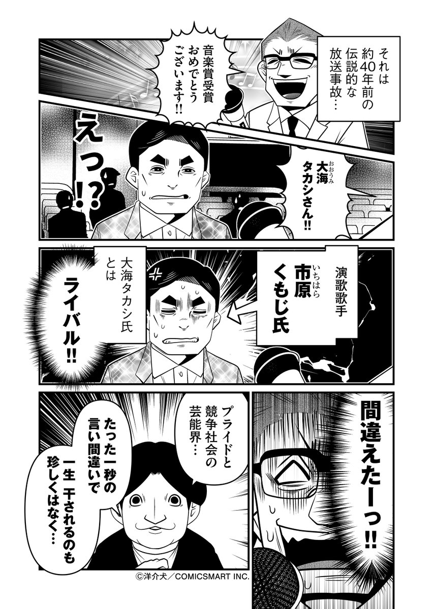 「失言1秒、干し一生」…その危うさと、ケンジロンたち…

『反逆コメンテーターエンドウさん』第166話更新!
https://t.co/oV5u3owzwv 