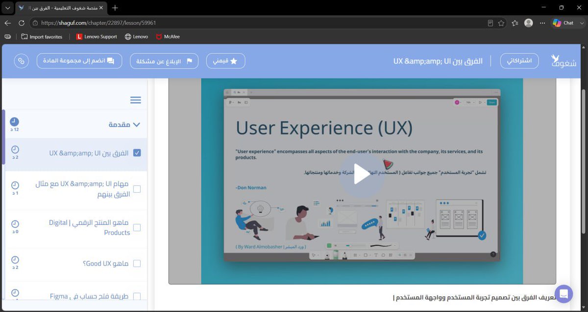 user1211241's tweet photo. أول يوم لي في معسكر UI/UX مع الأستاذة @Ward_mub 🤍
متحمسة لسقوووو https://t.co/7ivqTp6L0p