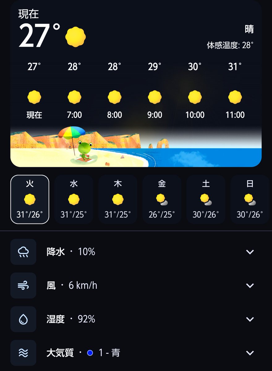 ISSA66509166's tweet photo. 🌈おっはようございまーーっす🎶

☀梅雨明け宣言出ましたね。
して、
🤣お天気いいけど
💦湿度の高さも感じるーー。

🏝️６月最終日！
🕺1年の半分終わっちゃうけど
☝️🥰今日も楽しく過ごしてこーー💕 https://t.co/AWTzZrBfNg