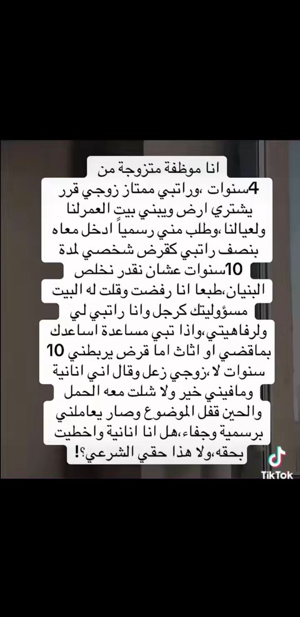 lw1431327854159's tweet photo. بوجهه نظرك هل هذه الزوجة أنانية؟!. https://t.co/o7s26EFYYl