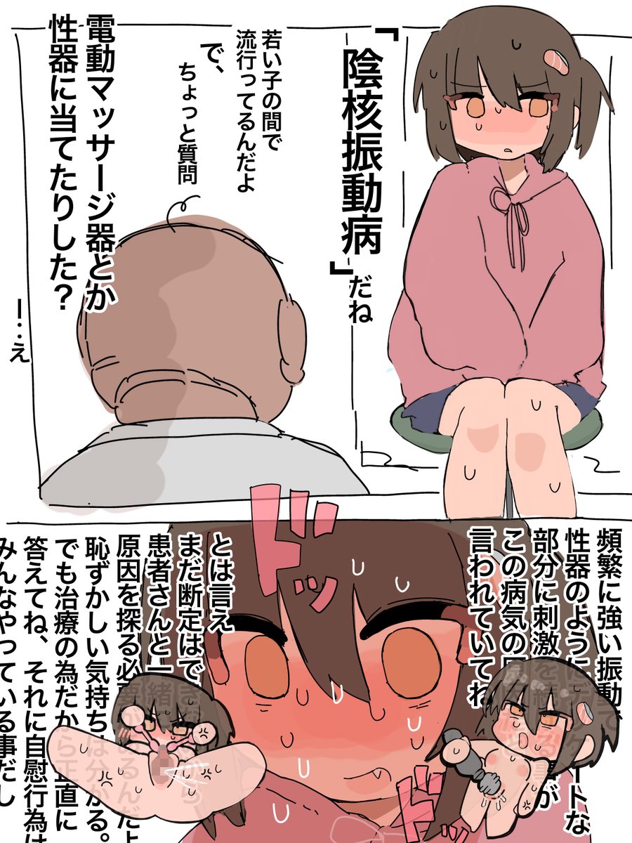 echishake_info's tweet photo. 主人公：えいちしゃけ がオナニーのし過ぎで陰核（クリ○リス）が勝手に振動する病気に!?
今作には有料会員向けに配信しているうごくイラストGIF動画も収録されています！

体験版サンプルも公開中です！是非チェックしてみてください！ https://t.co/UQADLWMVho
