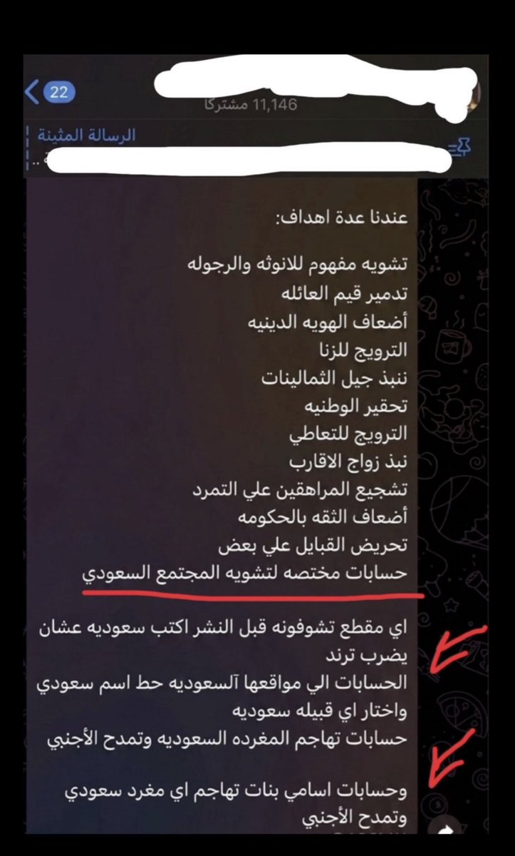 Jhh69527981's tweet photo. @x0670x نصحيه شوفوو حسابات الي تحرض نصحيه نصحيه هاذا ذباب  اكتروني شوفو هدفهم كلاب https://t.co/PKAfquCWRT