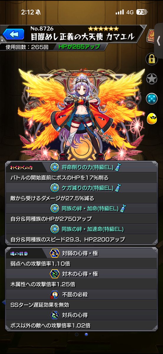 gk3ms10's tweet photo. 戦3 同３撃3どのカマエルでもいいのでフレンドに置いていただける方募集

こちら将命削り加命盛りカマエル出します

213061709

よろしくお願いします🙇‍♂️

#モンスト https://t.co/CU4z0jG4O2