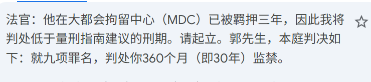 lazydjay's tweet photo. 郭文贵被判30年监禁！ https://t.co/N6hyysjaX9