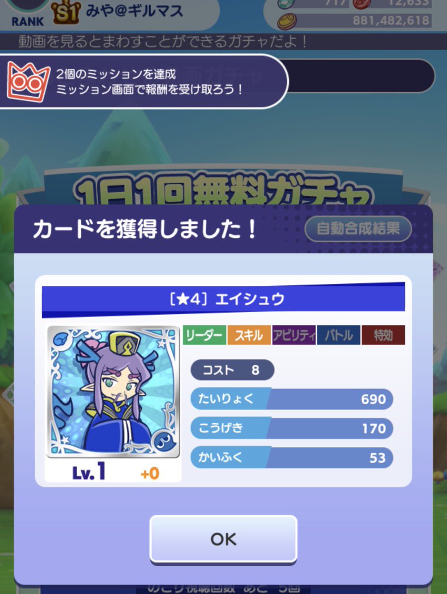 tone_marin's tweet photo. 無料ガチャ３１１１
#ぷよクエ #１日１回無料ガチャ https://t.co/rv6h7PKE0U