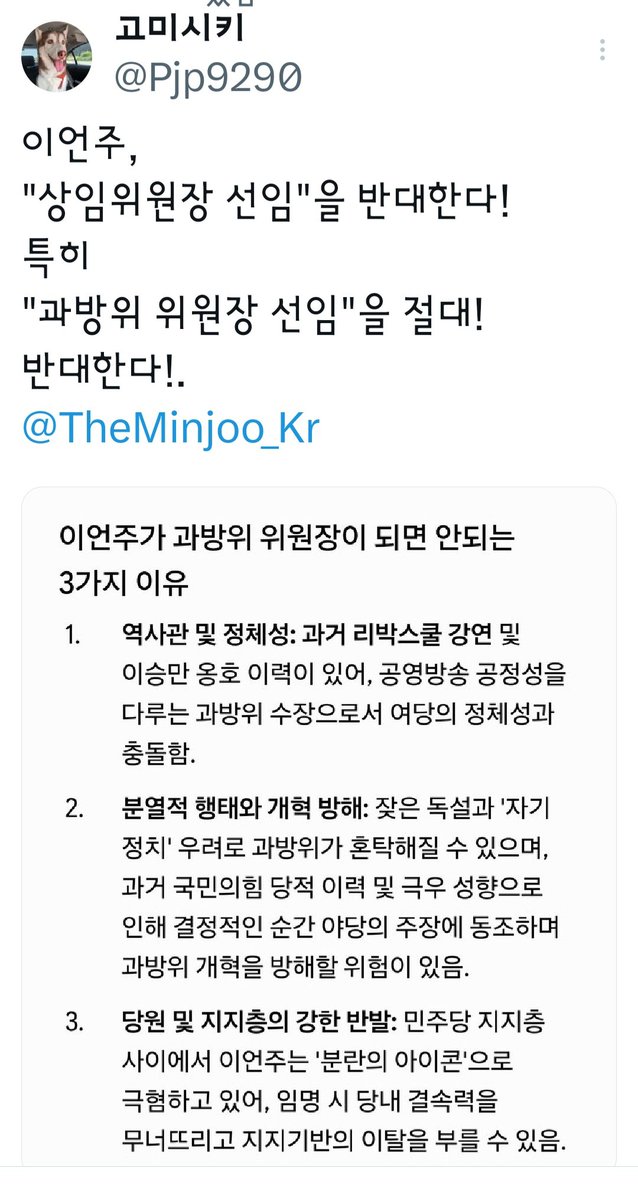 cXfhjzq72Udx4iJ's tweet photo. 이언주 과방위 위원장이 되면 절대 안돼!!!
이언주 안돼!! 안돼!!! https://t.co/dLWZMD408a