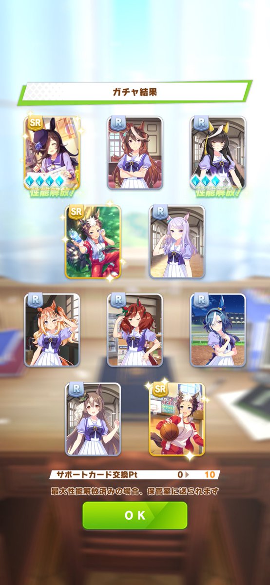 nex2468's tweet photo. 無料10連ガチャ初日
安定のSSR無しスタート https://t.co/XW3YF0JB0m