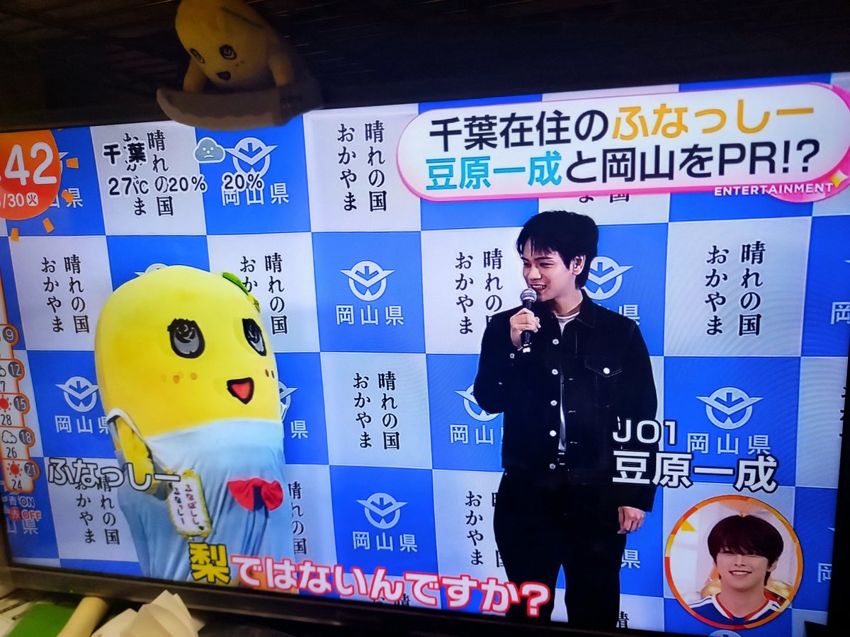mooko9's tweet photo. @funassyi ふなっしー、おはなっしーヾ(。゜▽゜)ノ
サッカーは残念だったけど、ねもいけど、朝からふなっしー、うれしかったなっしー♪

#ふなっしー 
#めざましテレビ https://t.co/zVhK9k6IBw