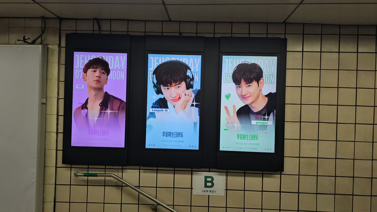 LEEJEHOONBAR's tweet photo. 𝟐𝟎𝟐𝟔 𝐉𝐄𝐇𝐎𝐎𝐍 𝐁𝐢𝐫𝐭𝐡𝐝𝐚𝐲 𝐏𝐫𝐨𝐣𝐞𝐜𝐭

📅：6.28-7.11
💚：지하철 2호선 신촌역 EXIT H/B/A/D

#leejehoon #李帝勋 #이제훈 https://t.co/xj8U1pyGtL