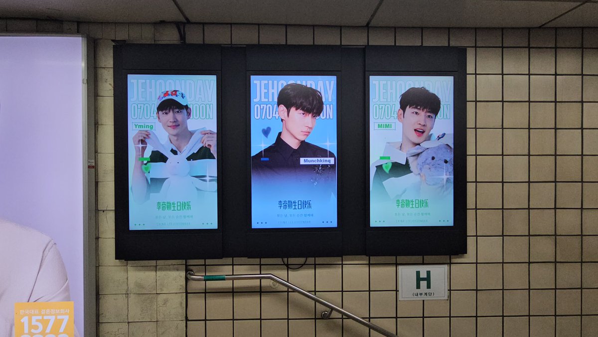 LEEJEHOONBAR's tweet photo. 𝟐𝟎𝟐𝟔 𝐉𝐄𝐇𝐎𝐎𝐍 𝐁𝐢𝐫𝐭𝐡𝐝𝐚𝐲 𝐏𝐫𝐨𝐣𝐞𝐜𝐭

📅：6.28-7.11
💚：지하철 2호선 신촌역 EXIT H/B/A/D

#leejehoon #李帝勋 #이제훈 https://t.co/xj8U1pyGtL
