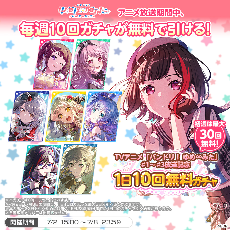 バンドリ！ ガールズバンドパーティ！ (@bang_dream_gbp) / Posts and