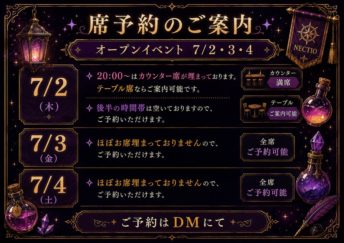 NECTIO_concept's tweet photo. オープンイベントのお席ご予約の案内です❕
まだまだご予約お待ちしてます✨✨ https://t.co/GWIGdq0Ju7