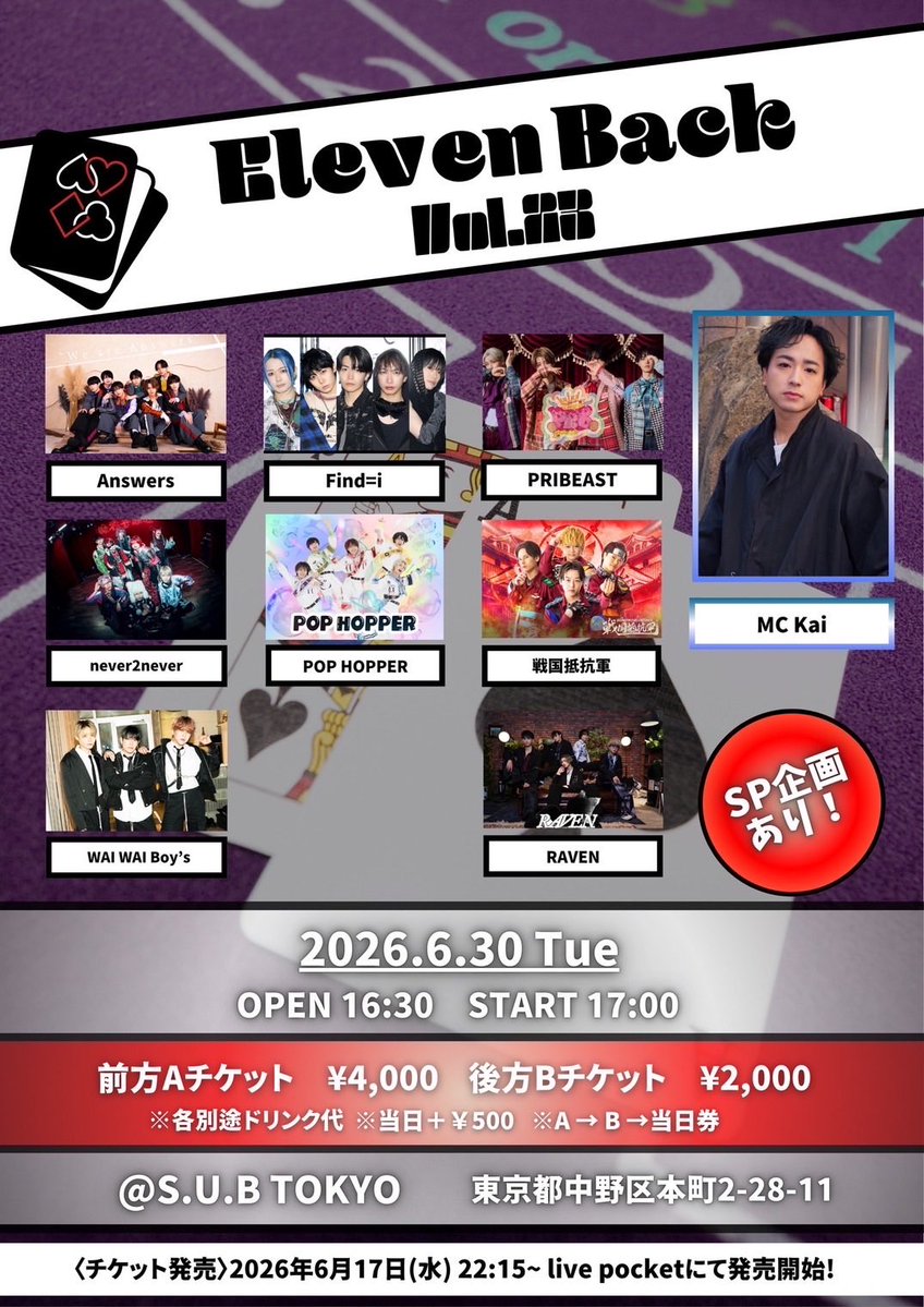 Ryuta_PRB's tweet photo. 今日はライブ!
本日は #ElevenBack に出演させて頂きます!
みんな会えるの楽しみにしてるよっ✨ https://t.co/rhco2kWU9r
