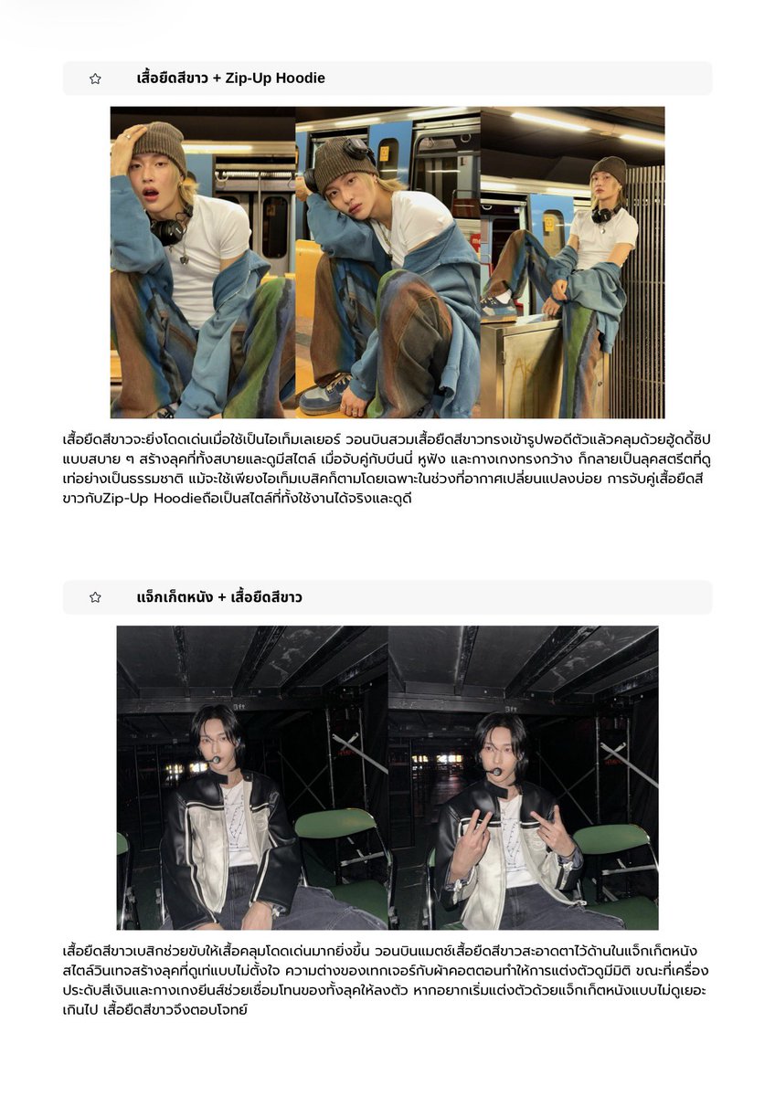 jemujume's tweet photo. บทความพิเศษ จากผลโหวตที่วอนบินได้อันดับ 1 ในหัวข้อ “ผู้ชายที่ใส่เสื้อยืดสีขาวได้เหมาะที่สุด” โดย Harper’s BAZAAR Korea และ Mnet Plus 

ทุกคนเข้าไปอ่านบทความบนเว็บไซต์กันเยอะ ๆ น้า 
📄https://t.co/rYgNemXSWk https://t.co/x8sIkLZ7Aa