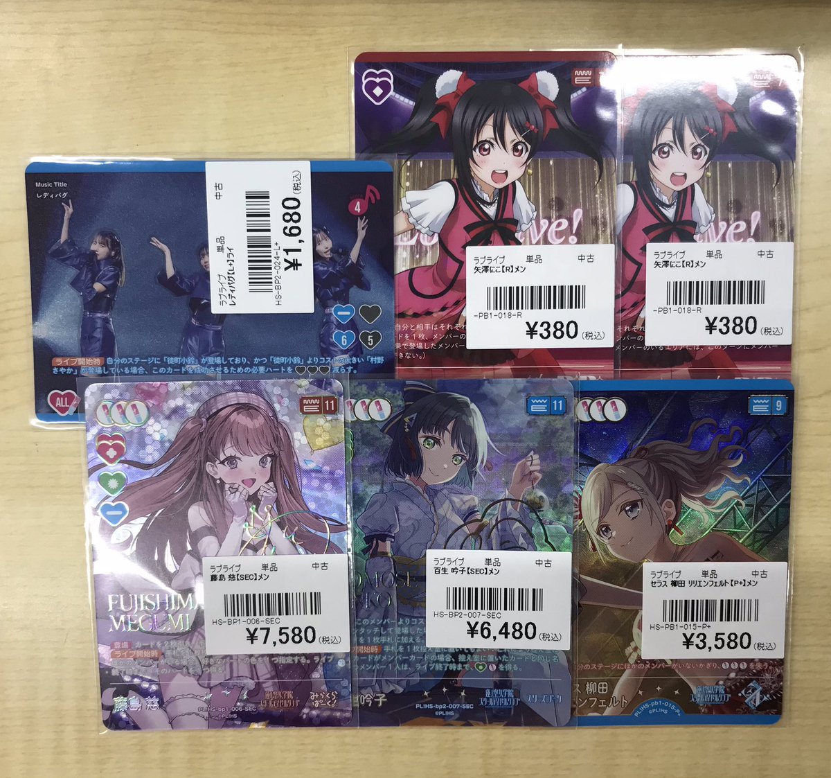ラブカ販売情報】 ◇百生吟子【SEC】 ◇藤島慈【SEC】 などなどショー