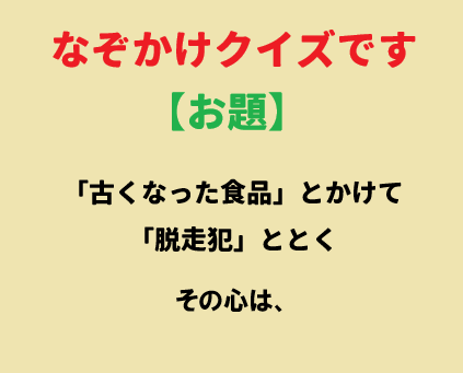 このお題を整えてください