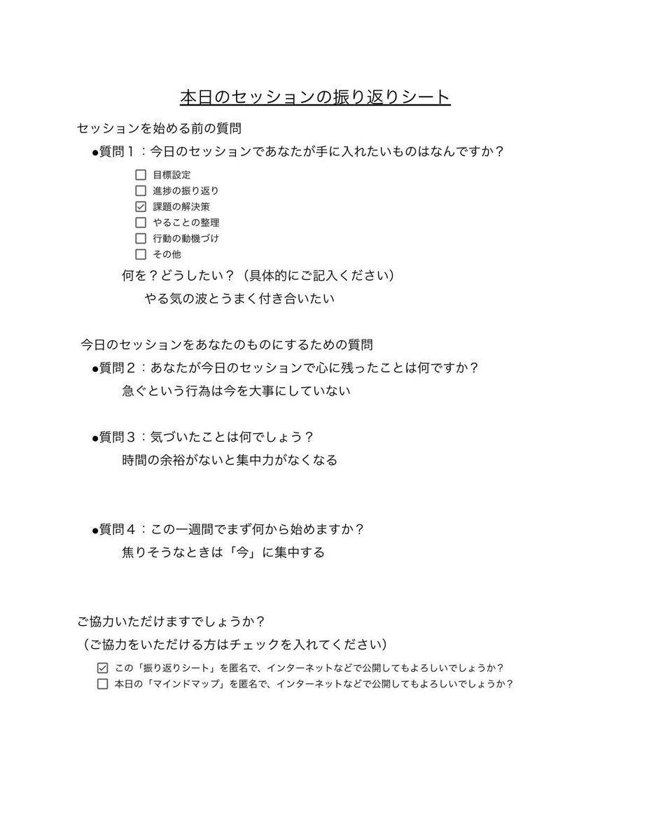 kng1970's tweet photo. 集中力が落ちる。

物忘れが増える。

やる気に波がある。

そんなとき、
能力の問題だと思いがちです。

でも実際は、

「焦り」

が集中力を奪っていることもあります。

急ぐことより、
今やるべきことに集中する。

そんな視点が役に立つかもしれません。

#コーチング
#集中力 https://t.co/PhacDbYMER
