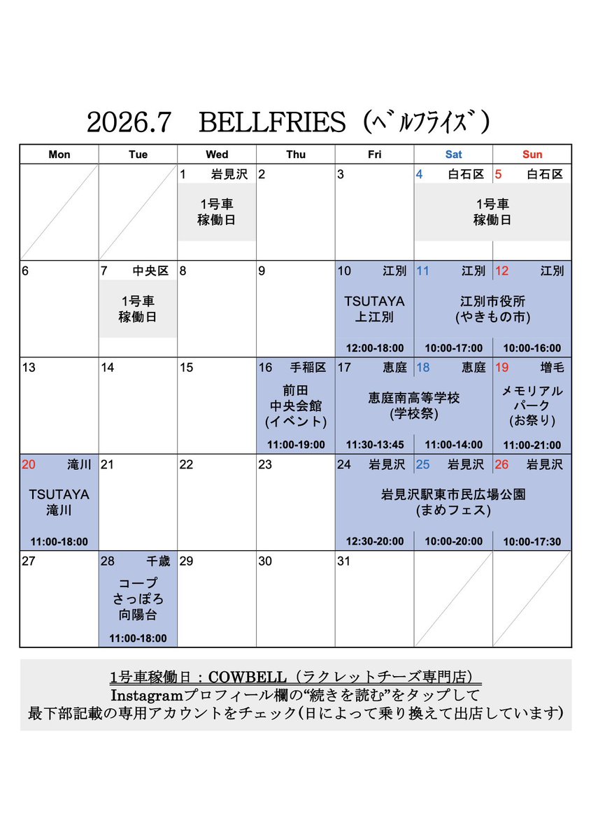 bellfriespotato's tweet photo. 来月もよろしくお願いします☺️✨ https://t.co/8s2dE0fjrj
