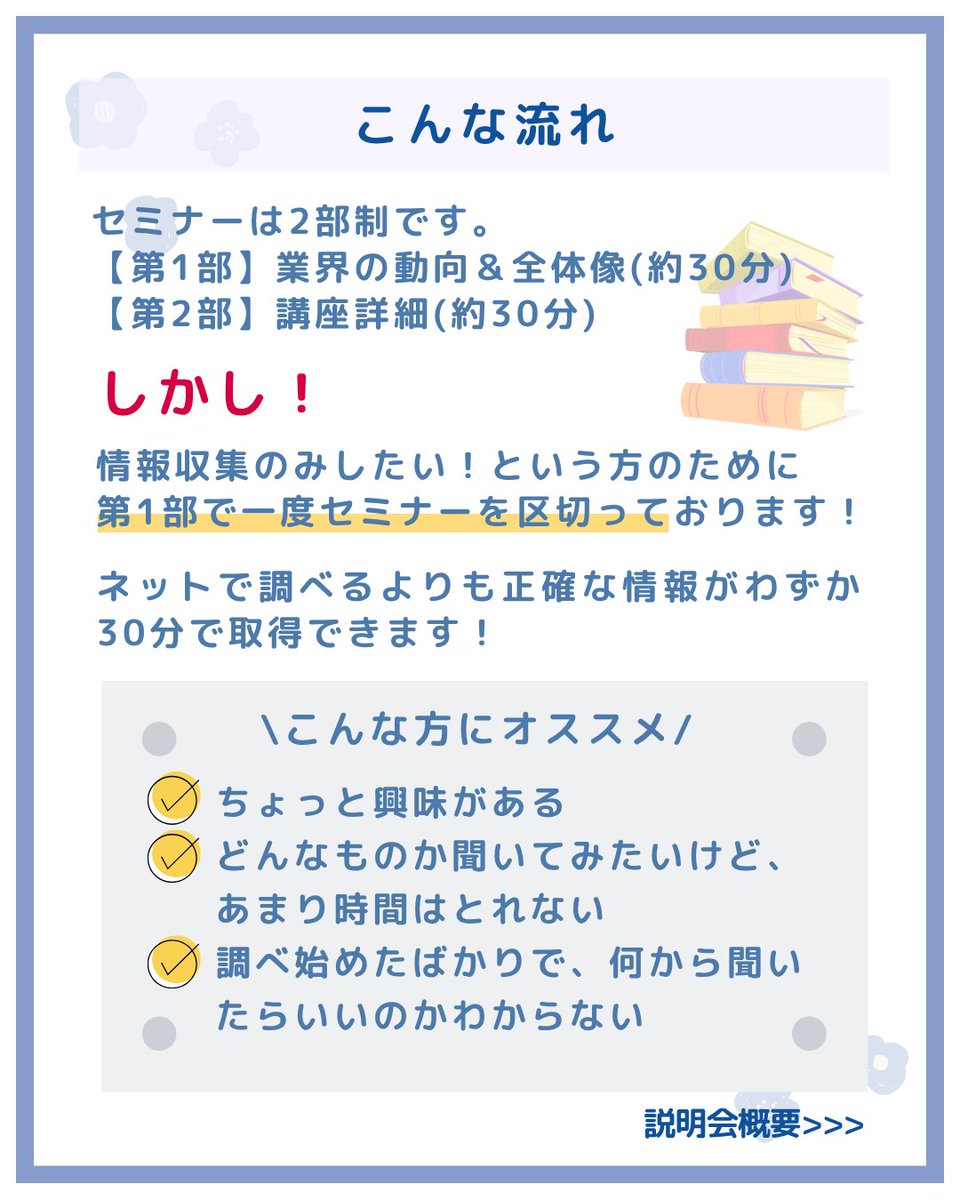 human_ginza's tweet photo. 【参加無料・オンライン】
日本語教師に興味はあるけど時間がない…という方へ💡ネットで調べるより正確な情報がわずか30分でわかるショートセミナーを開催！
1部のみの参加もOKです✨
▼ご希望の日時を選んで1分で申し込み完了
https://t.co/lnLh6Jp3ZI
#ヒューマンアカデミー　#銀座　#国家資格 https://t.co/rHkNMhyqkn