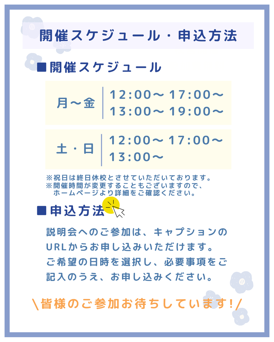 human_ginza's tweet photo. 【参加無料・オンライン】
日本語教師に興味はあるけど時間がない…という方へ💡ネットで調べるより正確な情報がわずか30分でわかるショートセミナーを開催！
1部のみの参加もOKです✨
▼ご希望の日時を選んで1分で申し込み完了
https://t.co/lnLh6Jp3ZI
#ヒューマンアカデミー　#銀座　#国家資格 https://t.co/rHkNMhyqkn