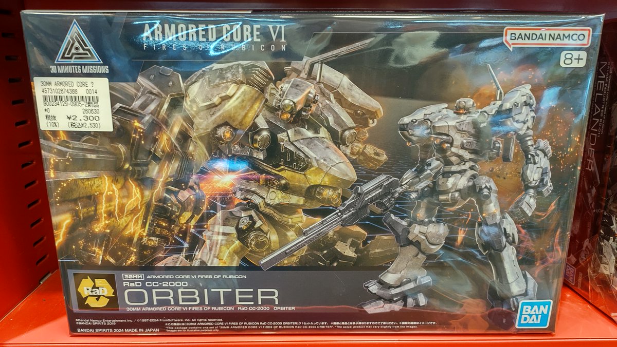 ★初版set 中島らも 笑殺軍団リリパットアーミー 「X線の午後」「セメントラヴ オススメ商品】 30MM 『ARMORED CORE VI FIRES OF RUBICON』 RaD CC