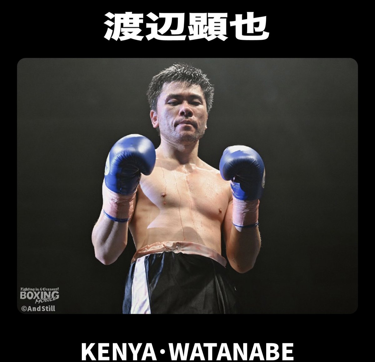 チケット 本日締切 🎫 7/4(土) 後楽園ホール 🥊 渡辺顕也(小熊) vs