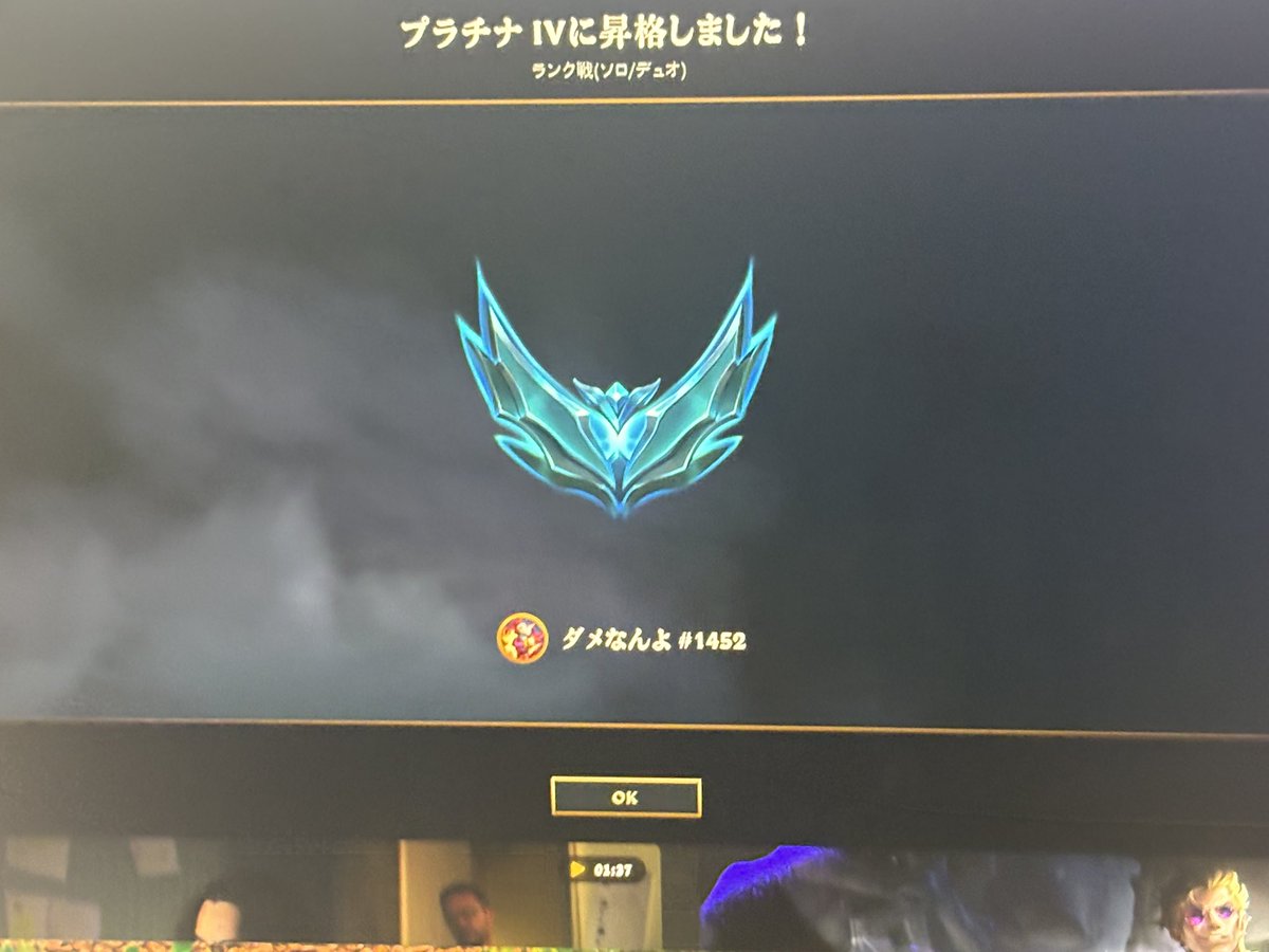 asava_y's tweet photo. lol、プラチナ到達した https://t.co/HwBYUx8enS