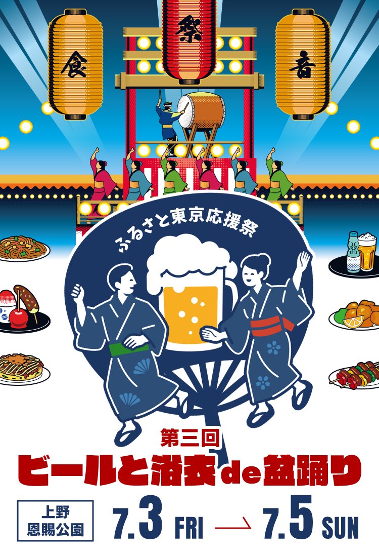 コンコンブル　オトギッコ　盆踊り　夏フェス　スイカ44点 今週末に上野公園で開催される盆踊りの選曲が神すぎる ↓ 東京音頭