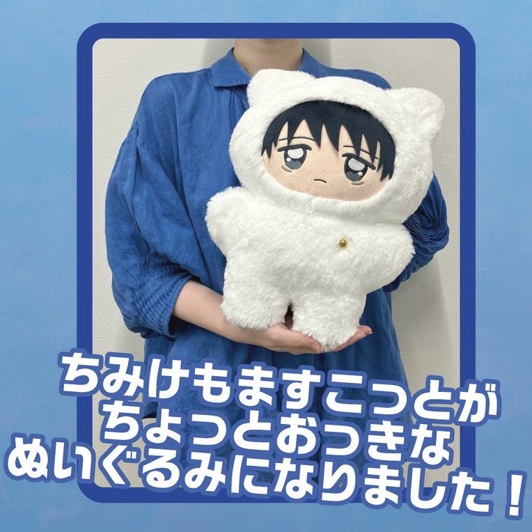 jujutsuinfofun's tweet photo. 呪術廻戦 ちょいでかちみけもますこっと

TOHO animation STORE受注期間は
明日7月1日(水)23:59までです！

▼予約サイトまとめ
https://t.co/ORx0y4vVHa https://t.co/zjbaUycDVP