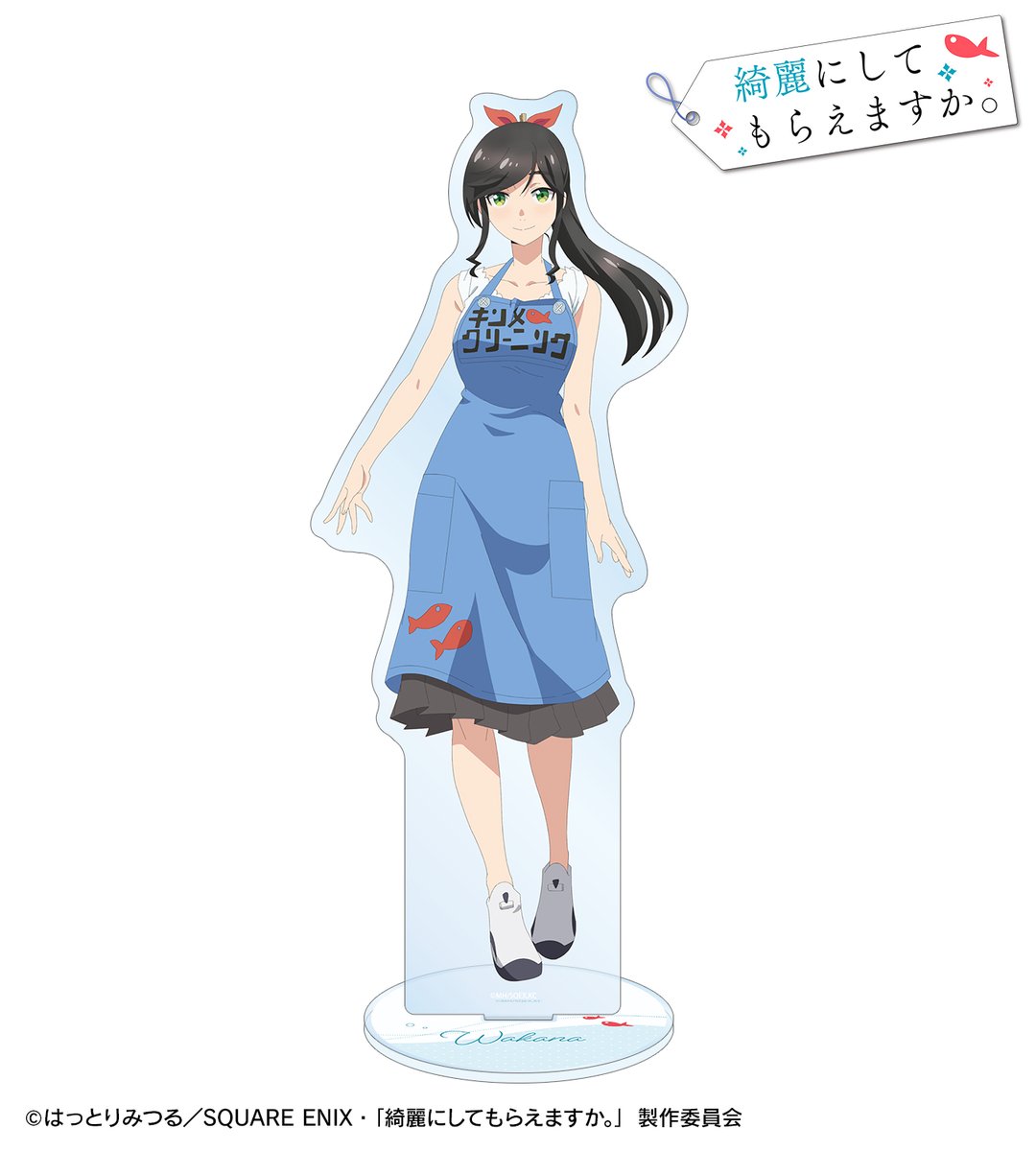 AMNIBUS's tweet photo. 【予約開始】TVアニメ「綺麗にしてもらえますか。」より「トレーディング場面写缶バッジ」「キャラファイングラフ」「キンメクリーニング マフラータオル」などの予約受付を開始しました！この機会にぜひご予約ください！
https://t.co/xssMWvyh8p #きにして https://t.co/PMxp303pUo