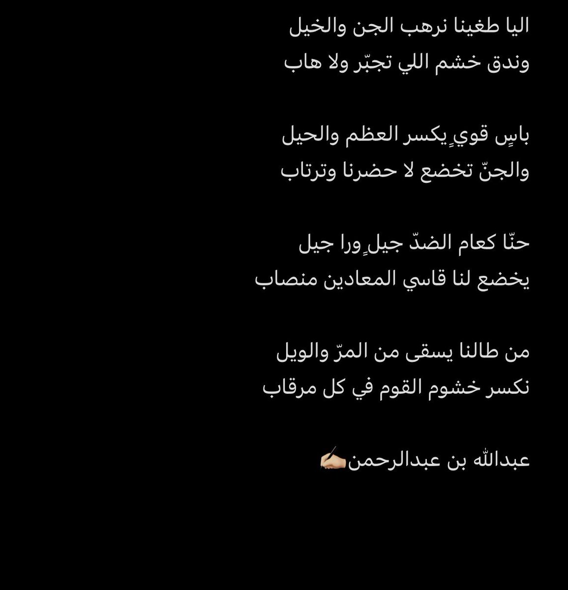 MjFh's tweet photo. والجنّ تخضع لاحضرنا وترتاب .. https://t.co/erjpdtKuLt