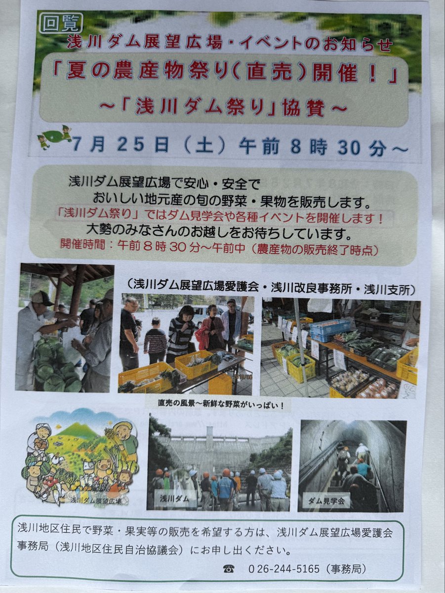 takechan8873's tweet photo. 第７回浅川ダム祭り https://t.co/HSIn1fsd3C