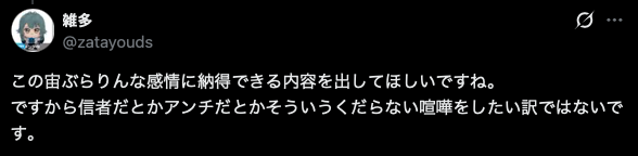 dod_ipi's tweet photo. #毎月25日はフレンズの日
「あなたが」納得できる内容を出してほしい、という話ですよね。
その感情自体は正当ですよ。
「KFPAはヤの辞退であると公式声明を出した」「法人ヤは何一つ反応せず消えた」の事実をどう評価するは個々人の自由です。 https://t.co/7K72dCmAh4