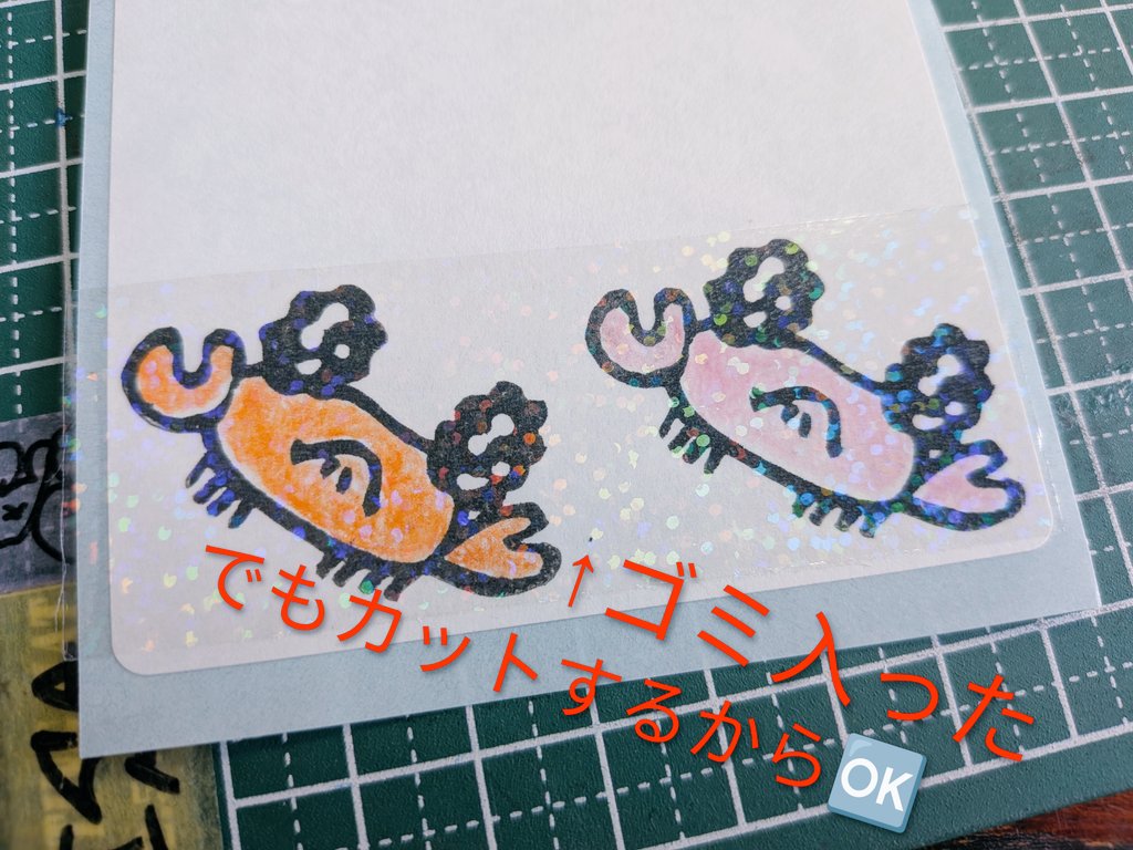 フレークシール作り🦀✍✂️