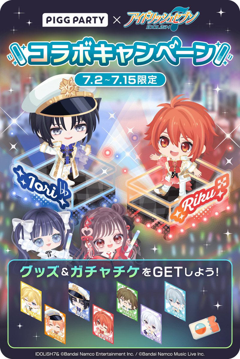 ピグパーティ[ピグパ] (@PiggPARTY) / Posts and Replies / X