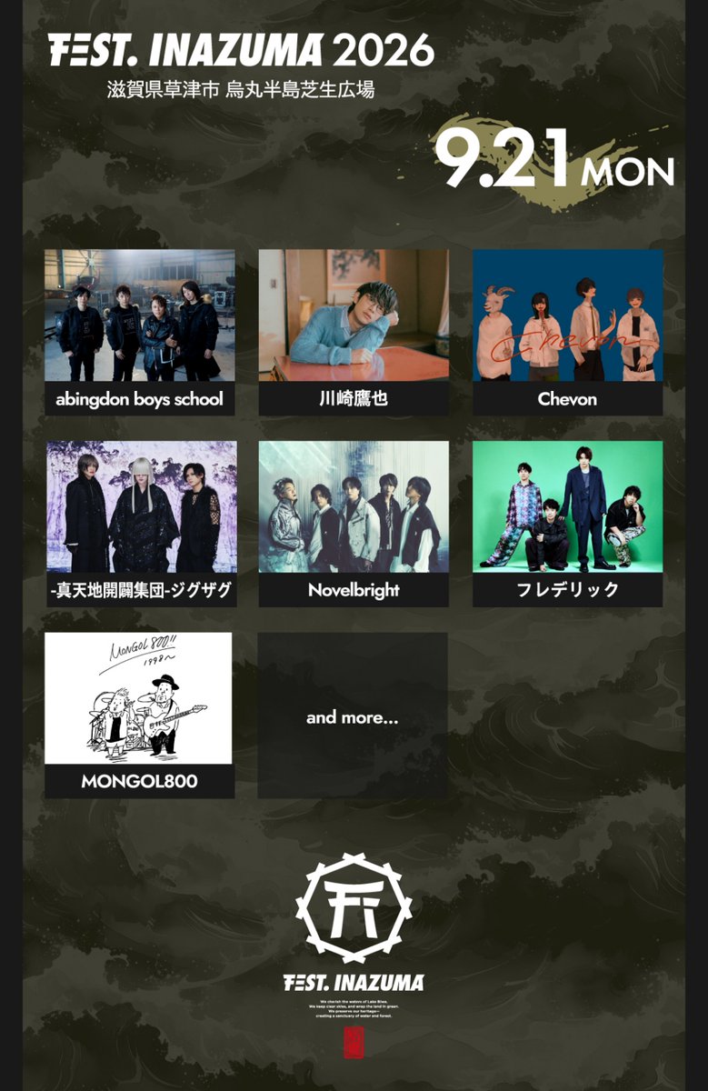 FEST_INAZUMA's tweet photo. ⚡FEST. INAZUMA 2026⚡
📅9/19(土) / 20(日) / 21日(月・祝)
🚩滋賀県草津市 烏丸半島芝生広場

🎫チケット4次先行受付開始！
https://t.co/U5GIgexqWi

https://t.co/LXOAZdktGk
#フェストイナズマ https://t.co/fuogJVNJfY