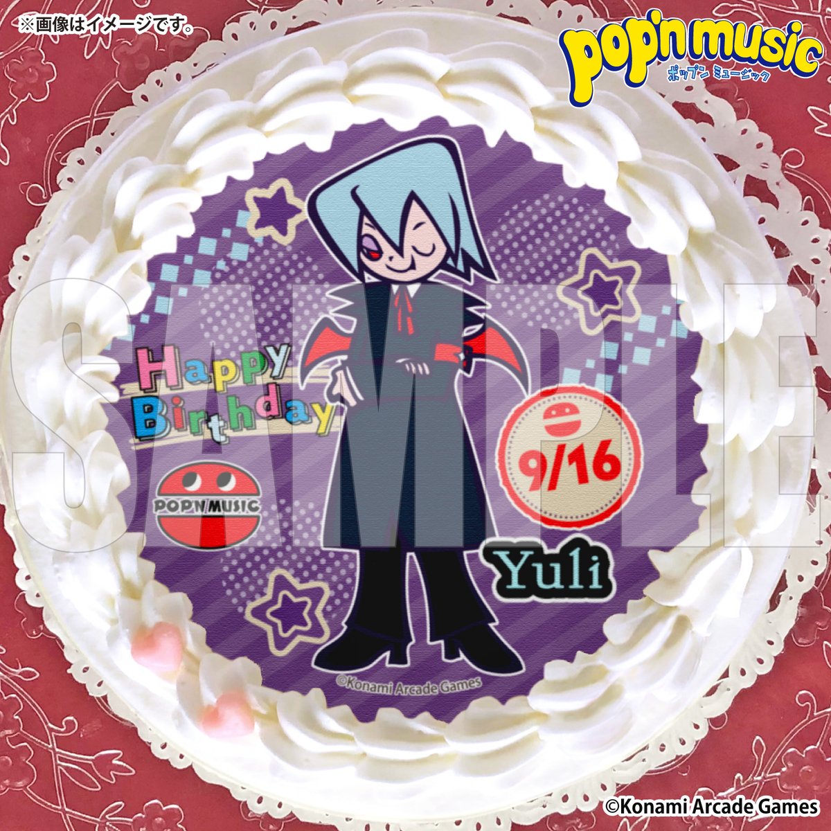 happypriroll's tweet photo. 『pop’n music』
🎉ユーリ　HAPPY BIRTHDAY🎉

プリロールからバースデーケーキが発売決定🎂
9月16日のお誕生日をお祝いしませんか♪

特典缶バッジ付きでお届けします！

詳細⇨ https://t.co/bpiSqOefaN

#ポップンバースデー #popn #ポップン https://t.co/eJT58aUSW4