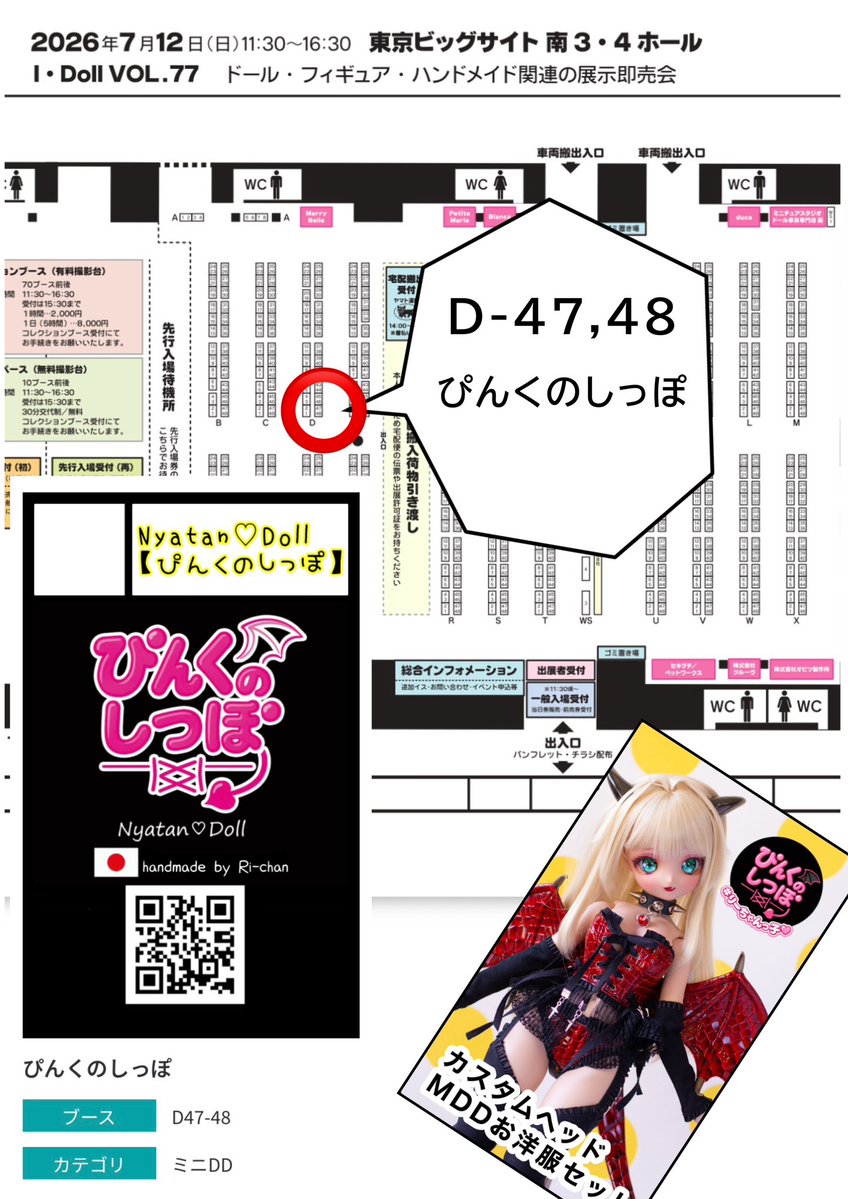 pinktail_dd's tweet photo. 👑イベントのお知らせ👑

7/12(日)アイドール東京に参加します💕
ブース：【D47-48】

👸DDhカスタムヘッド
🐉ドラゴン衣装セット
🧝‍♀️エルフ衣装セット

お品書きはギリギリの予定🧝‍♀️
どうぞよろしくお願いします🥰

#アイドール東京 https://t.co/TMtLRxodu0