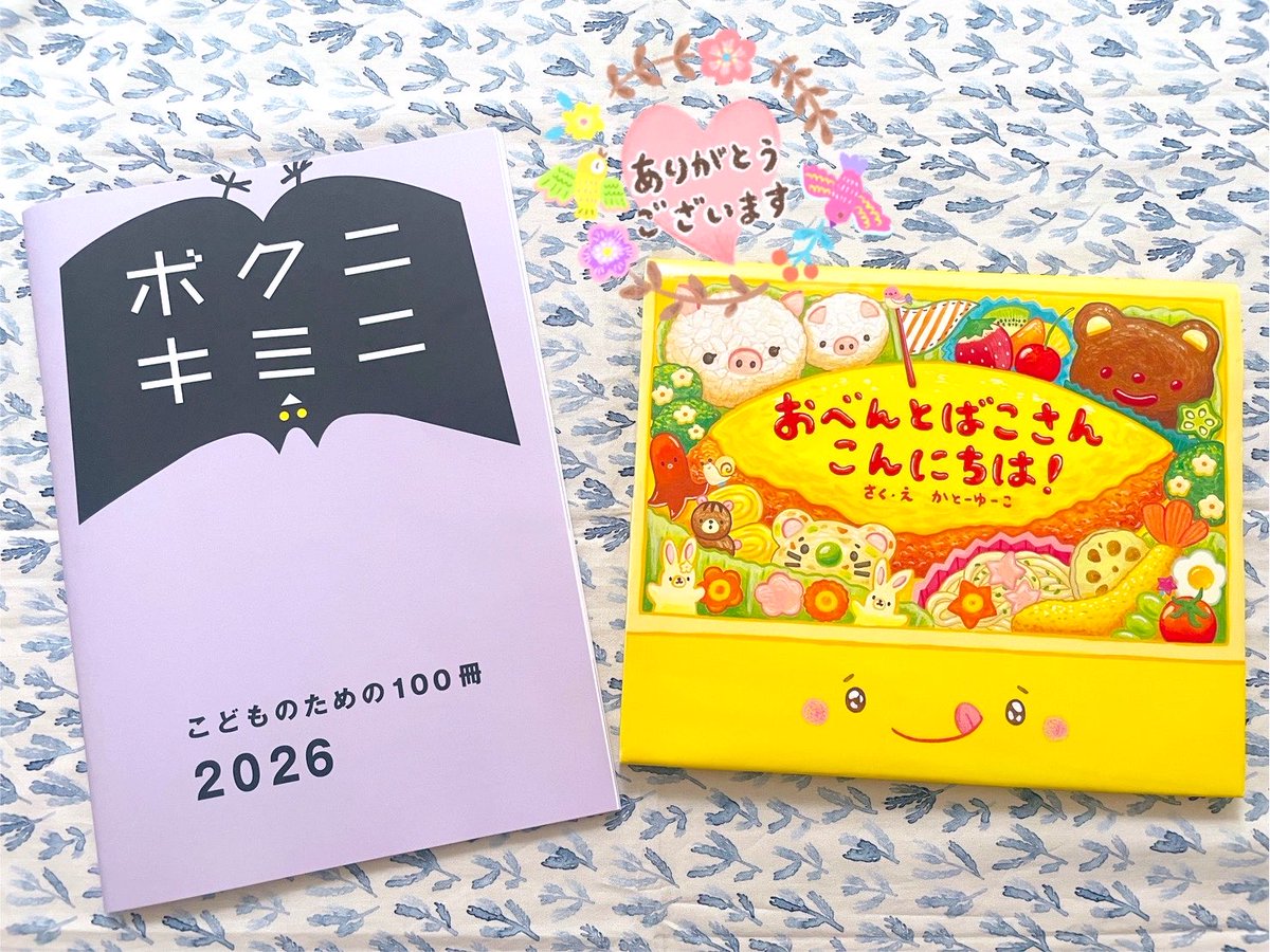 こどものための100冊」2026 (@kidsbooks100) / Posts / X