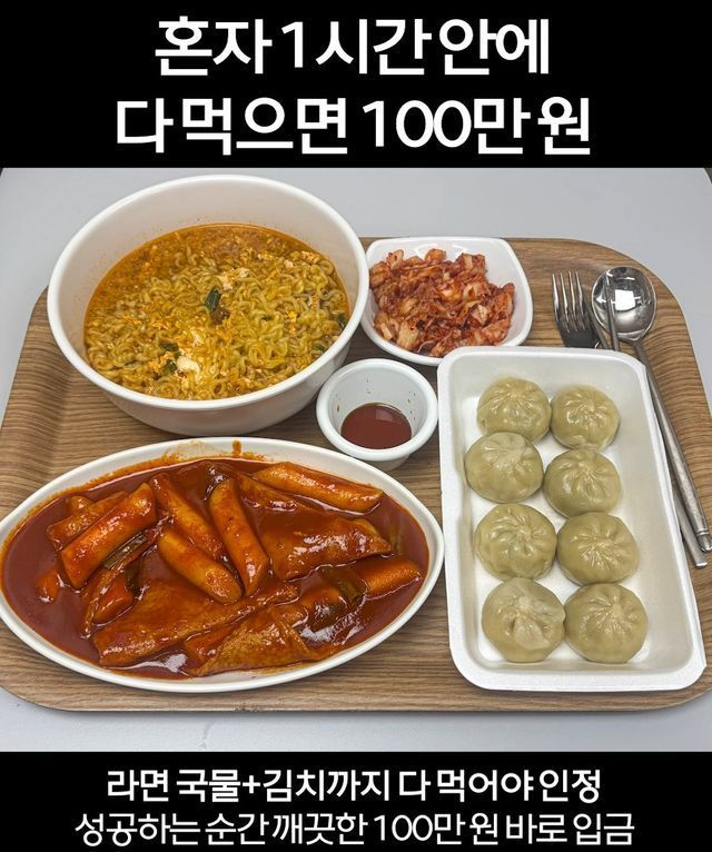 thinkingtree413's tweet photo. 싹 다 혼자 1시간 안에 다 먹으면 100만원!!
가능 VS 불가능! https://t.co/dlyKYL3j9C