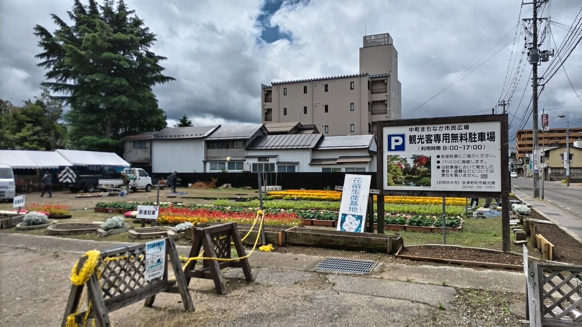 gotajp's tweet photo. 長野市から　高速でゆっくり４時間🚙💨
会津若松市　七日町に到着
七日町駅〜七日町通りを散策　火曜定休店が多かったですが、歴史ある街並みを散策🚶‍➡️
#七日町通り
#会津若松 https://t.co/Uk7s9PUGo8