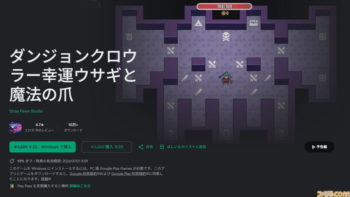 ファミ通.com tweet media