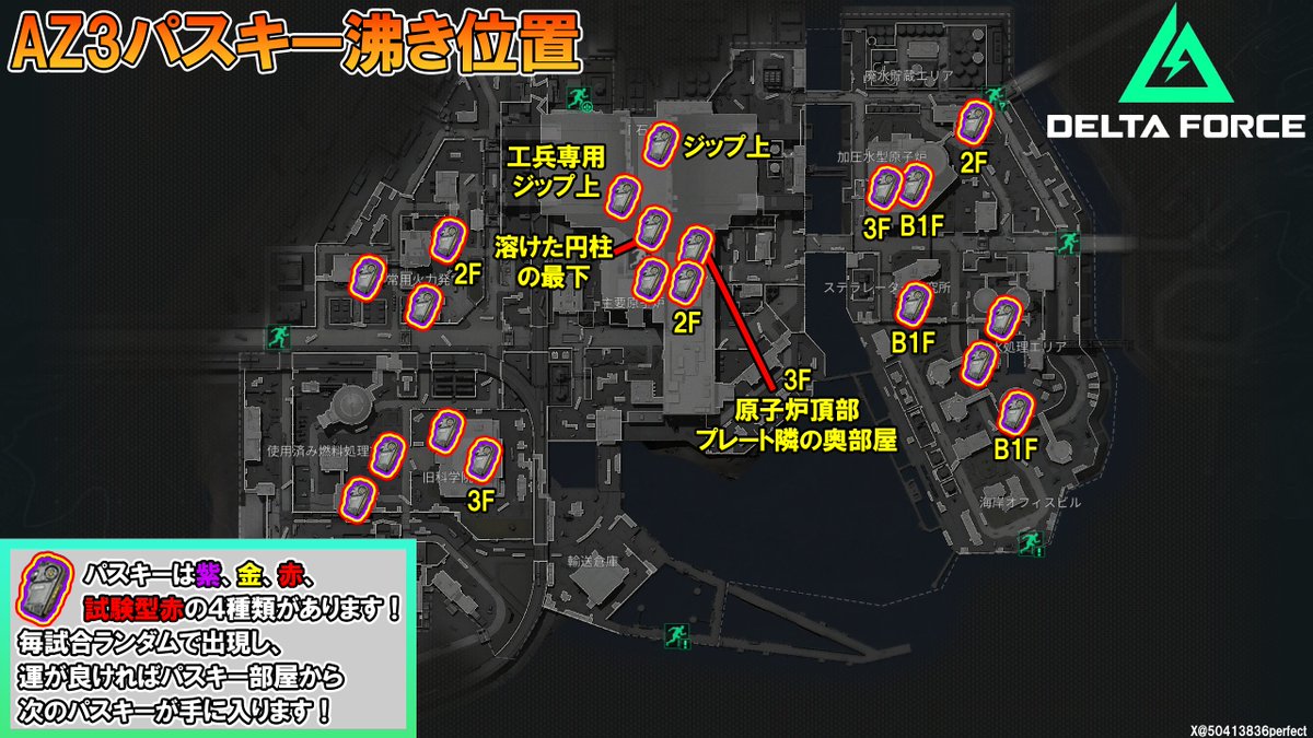 50413836perfect's tweet photo. 【デルタフォース攻略】
AZ3に出現するパスキーの初期の固有沸きになります！

パスキーは音が鳴っていて比較的に見つけやすいです！
パスキーの見方としては、６番キーを押して、上下マークが出た場合は対応する扉は上下階にいある事を示しています！
#DeltaForce #デルタフォース