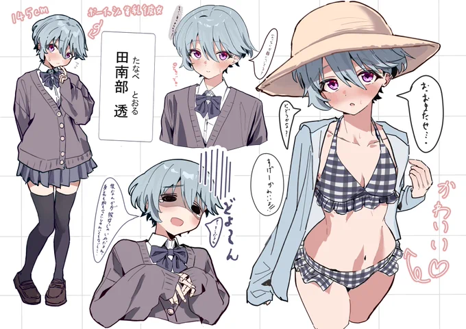 自己肯定感が低いボーイッシュ彼女 