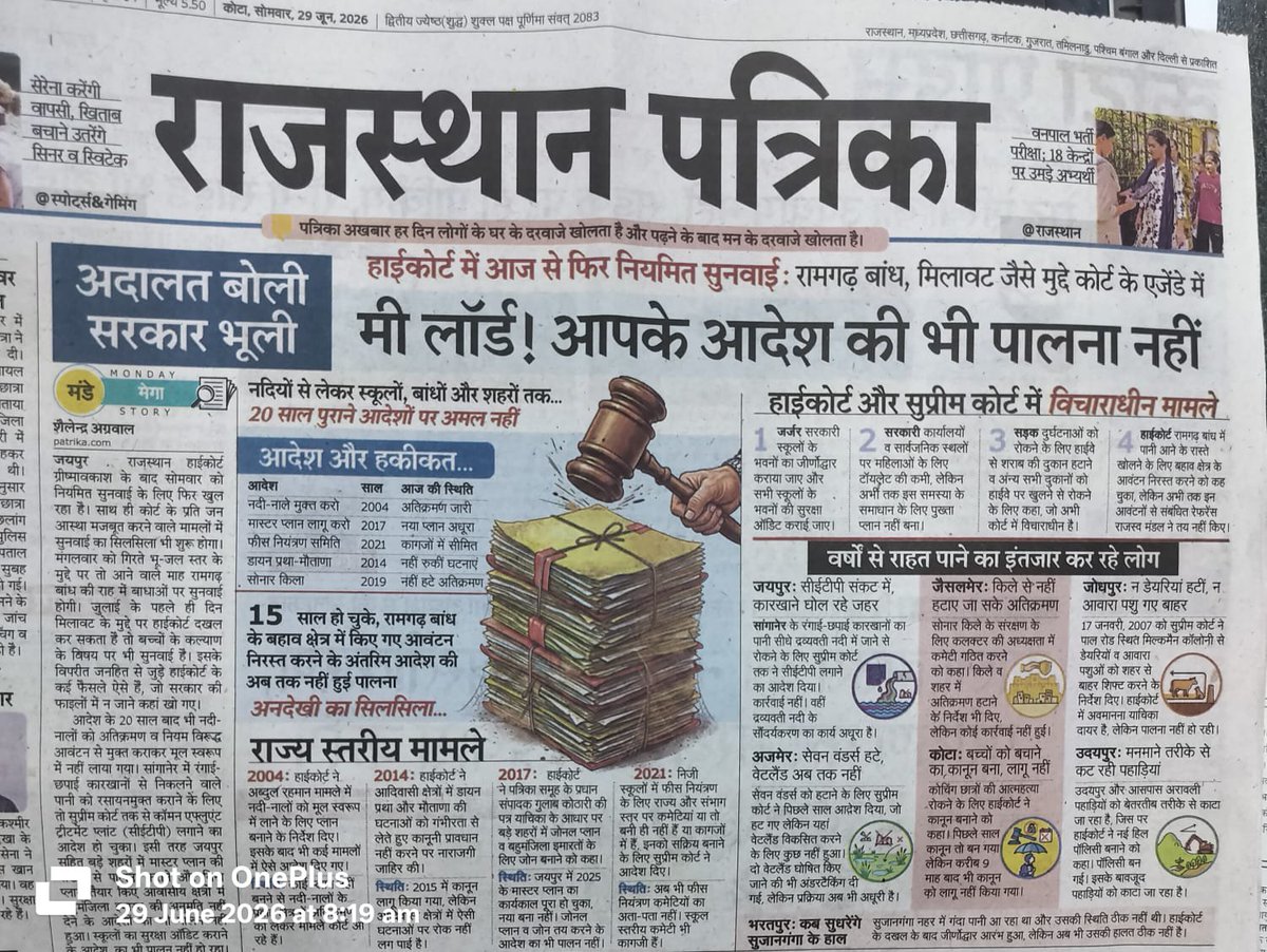 hallabol1967's tweet photo. #उच्चतम_न्यायालय के आदेश पर बनाई गई वरीयतासूची में निम्नस्थान रखने वाले 1800शिक्षकों को #फर्जी तरीके से नियुक्ति दी।
जबकि उच्चवरीयतासूची धारी,4बार #शिक्षासचिव के आदेश &amp; #विधानसभा में #शिक्षामंत्री जी के लिखित #वचन फिर भी #चयनित_शिक्षक98 को नियुक्ति नहीं।
 
@RajCMO @madandilawar https://t.co/vWfYbmo3uS
