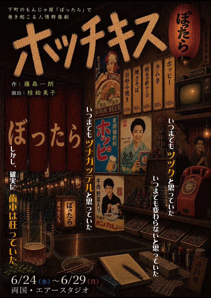 micchanmarutaro's tweet photo. 千穐楽の29日に観に行ってきました。
140分❗️
なかなかの上演時間だけど、全く長く感じなかった🫢

観終わった時に、「良いお芝居観たな」って気分にしてもらえましたよ❣️

仲間の #千葉紅児 さん、良い味出してましたね🤣

6月も沢山の舞台観に行けて良かった😄

#ホッチキス2026 https://t.co/0374WRVoGY